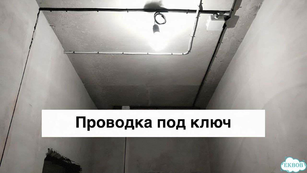 Электрик - Услуги Электрика фото 2