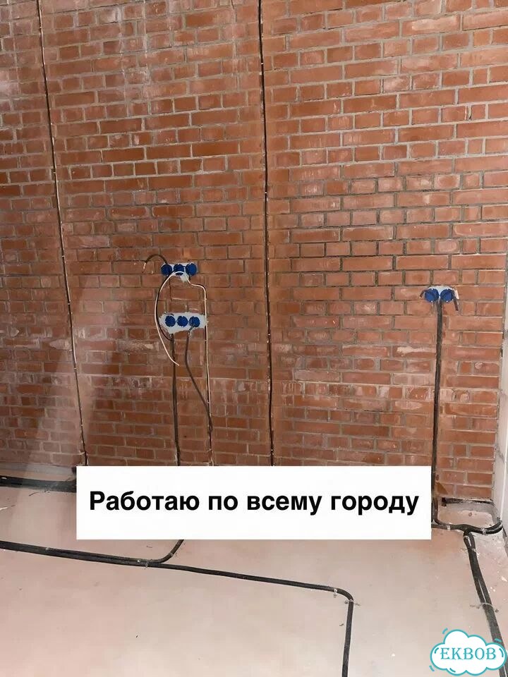 Электрик - Услуги Электрика фото 7
