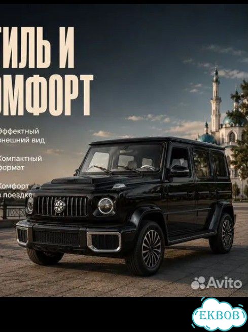 Электромобиль для взрослых G-класс Мини-Гелик фото 2