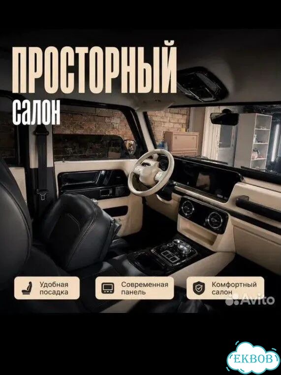 Электромобиль для взрослых G-класс Мини-Гелик фото 3