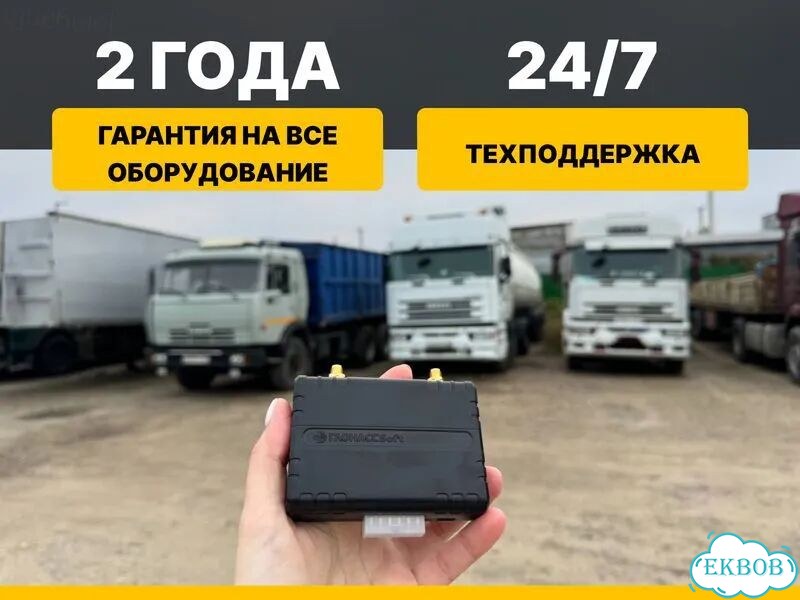 GPS трекер глонасс фото 7