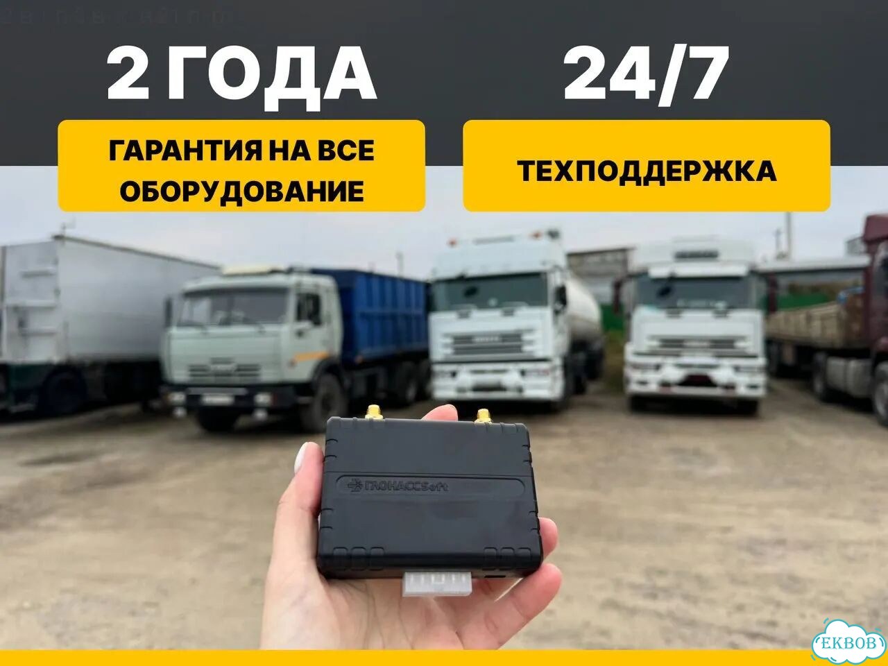 Установка глонасс на авто Контроль транспорта 24/7 фото 8