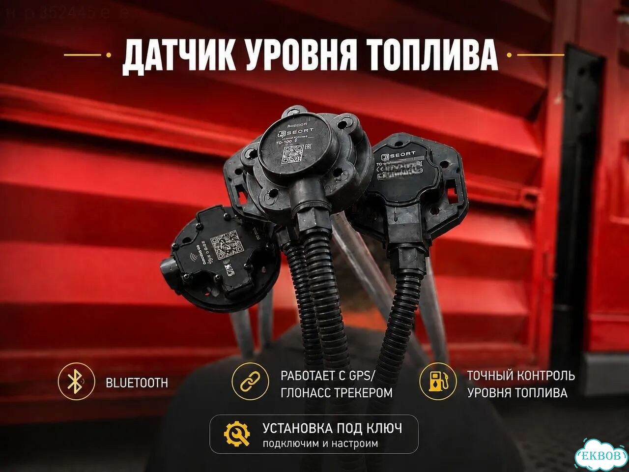 Контроль бака фото 1