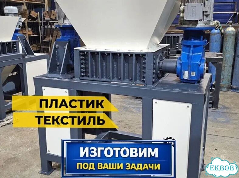 Дробилка двухвальная с гарантией фото 1