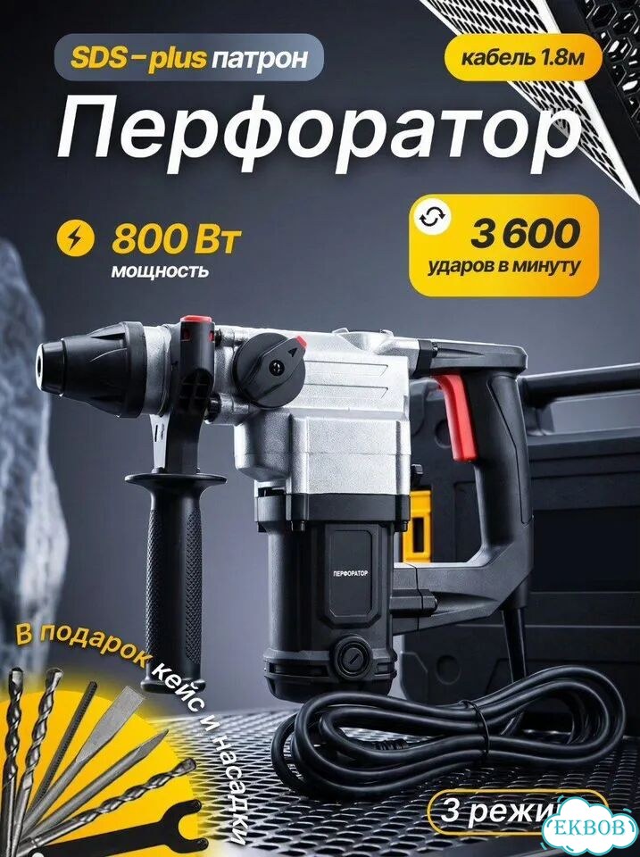 Перфоратор SDS Plus фото 1