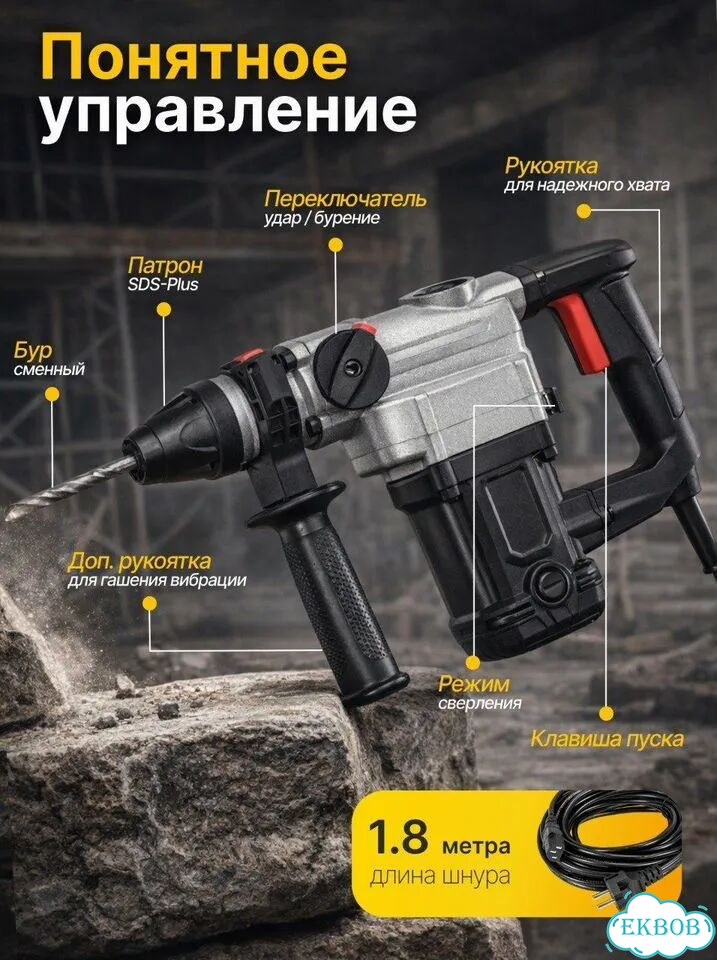 Перфоратор SDS Plus фото 3