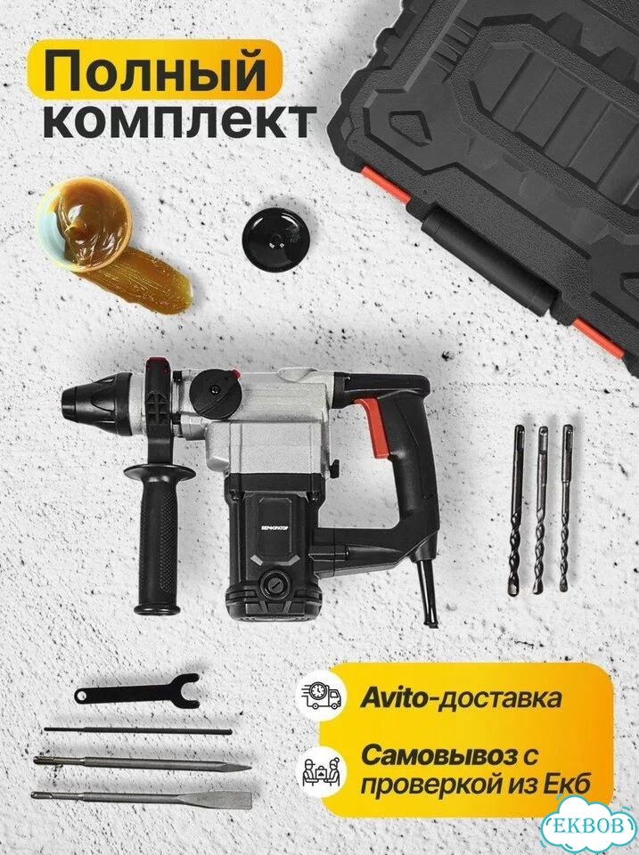 Перфоратор SDS Plus фото 4