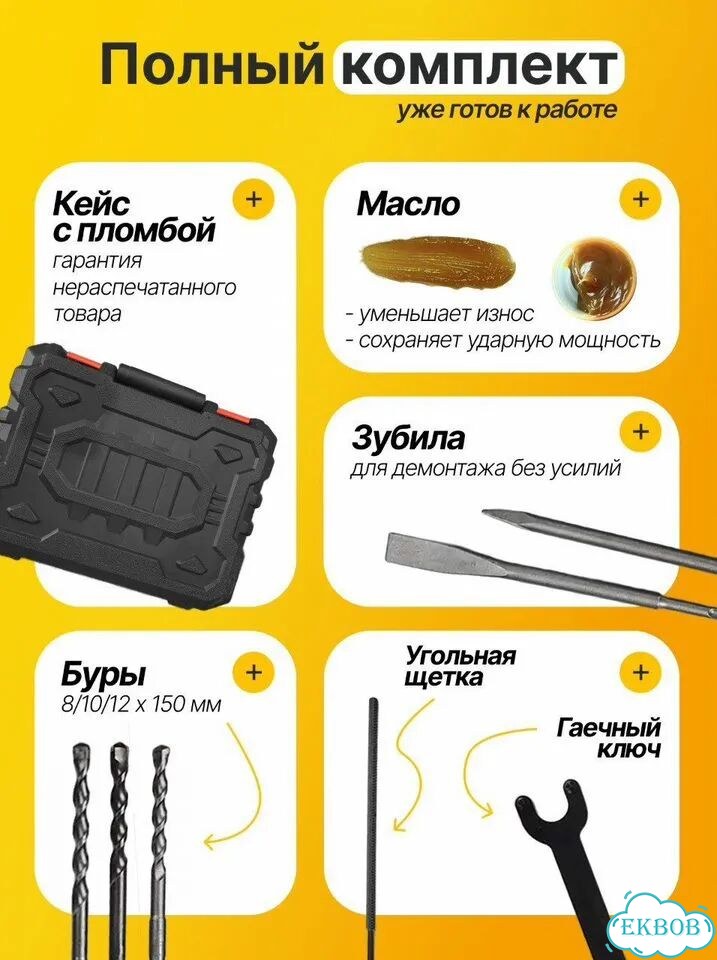 Перфоратор SDS Plus фото 5