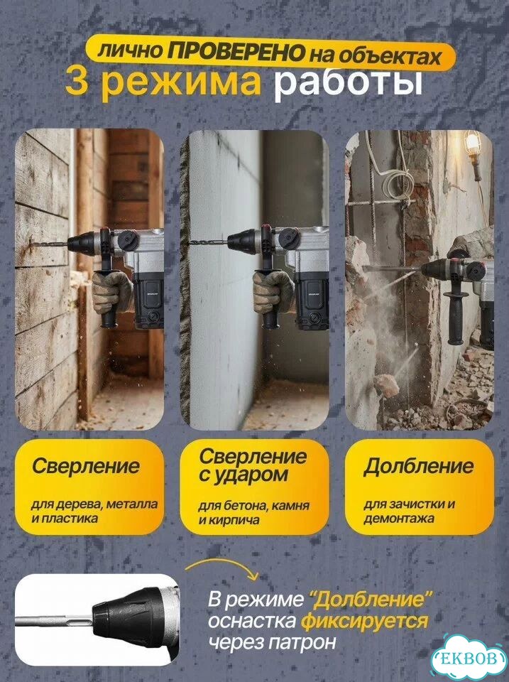 Перфоратор SDS Plus фото 8