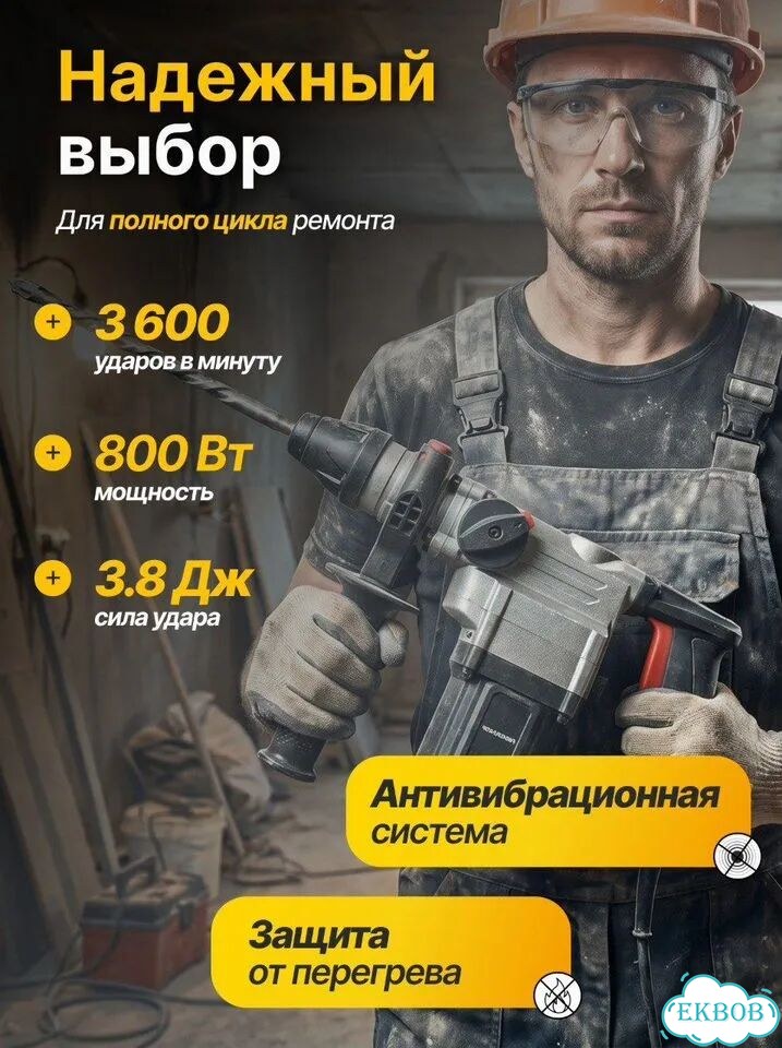 Перфоратор SDS Plus фото 9