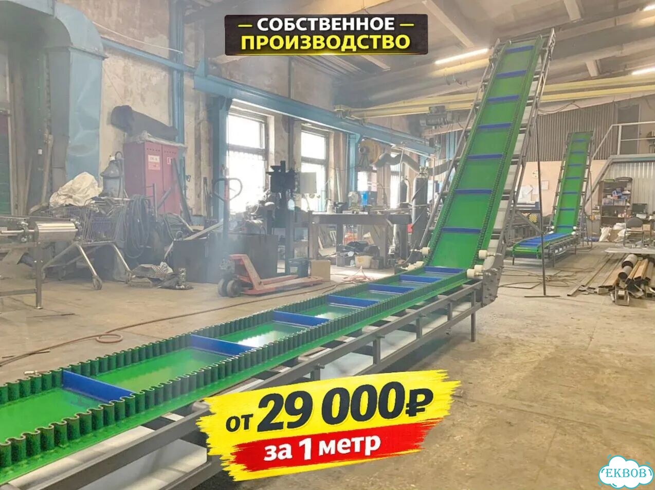 Горизонтальные ленточные конвейеры Z-исполнения фото 1