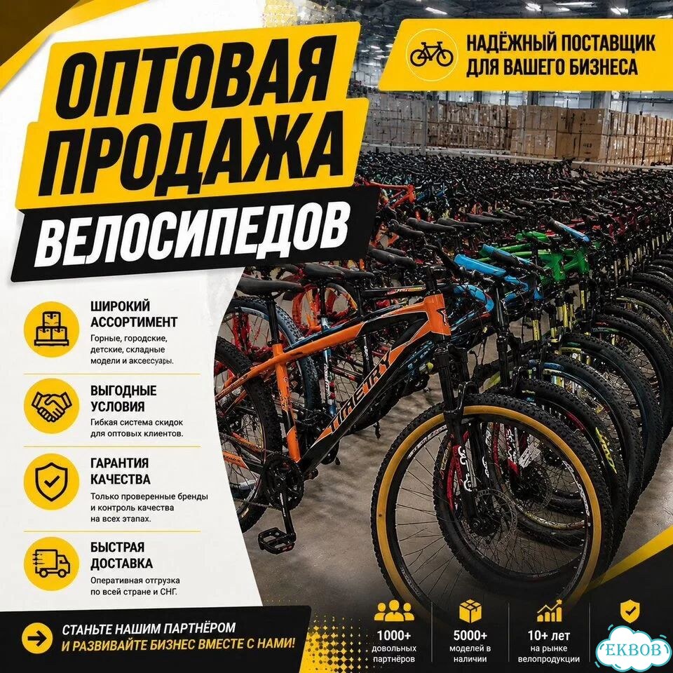 Велосипед горный 24'' фото 1