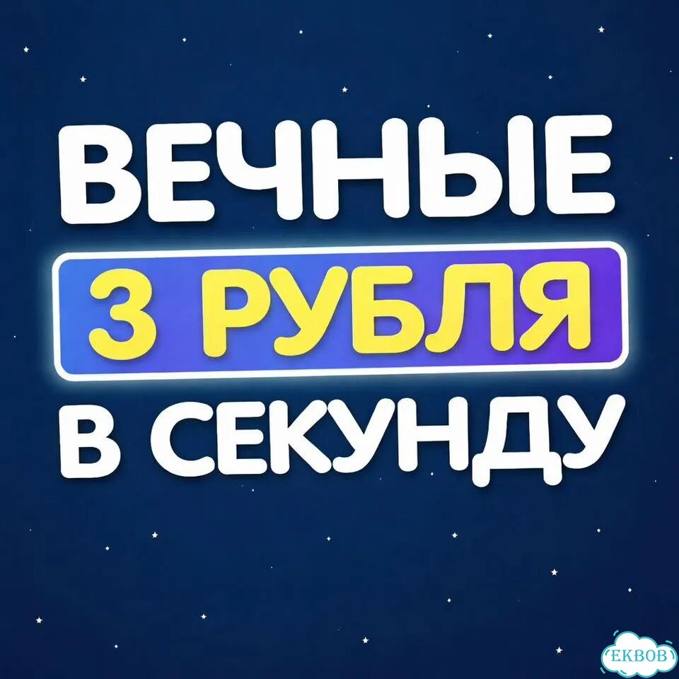 По факту халява вся тут фото 1
