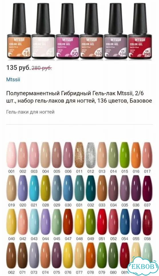 Гель лаки с выбором цвета фото 7