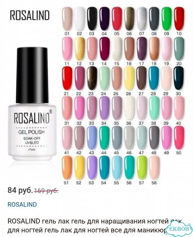 Гель лаки с выбором цвета фото 9