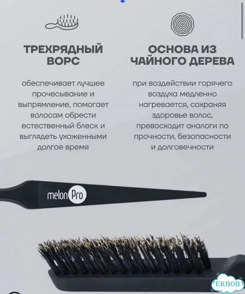 Расческа MelonPro фото 7