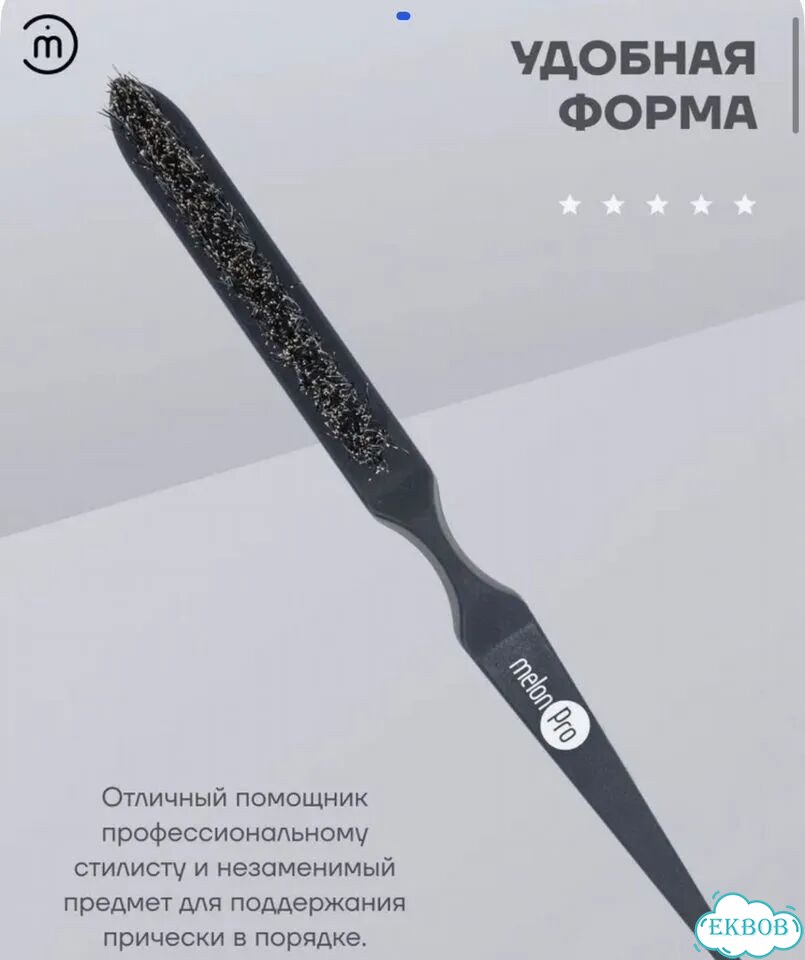 Расческа MelonPro фото 8