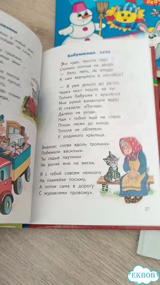 Детские книги фото 1