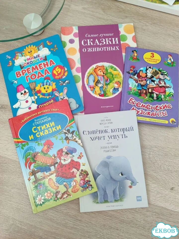 Детские книги фото 2