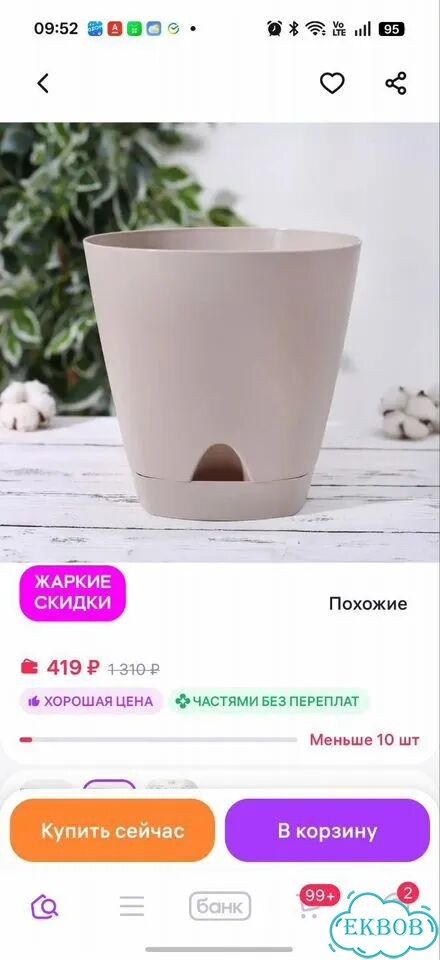 Кашпо фото 5