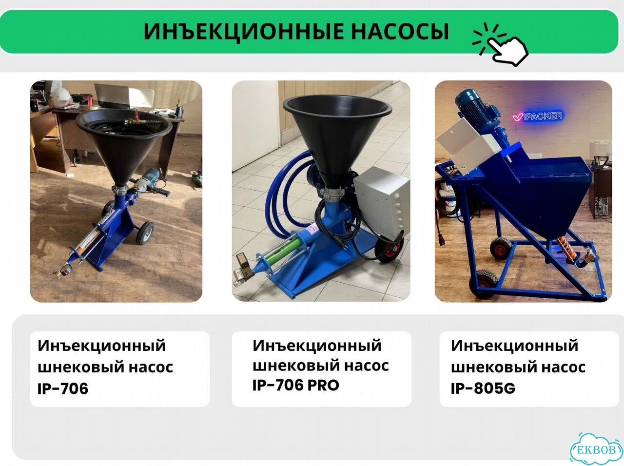 Инъекционный насос фото 3