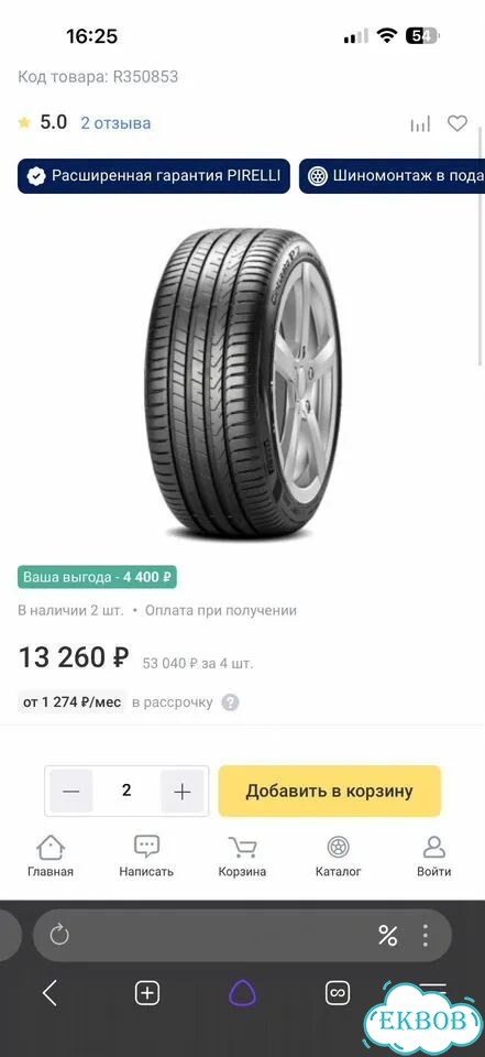 Pirelli Cinturato P7 (P7C2) 225/50 R17 98V фото 2