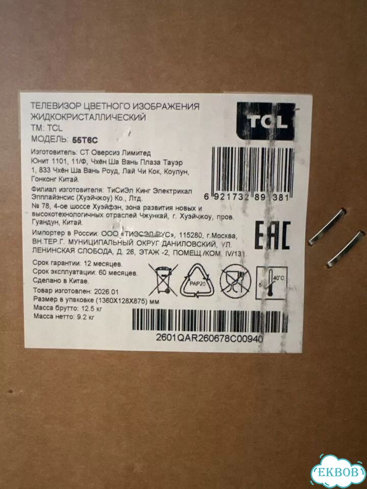 Телевизор SMART tv 55 дюймов фото 2