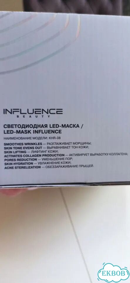 LED Маска influence beauty новая фото 2