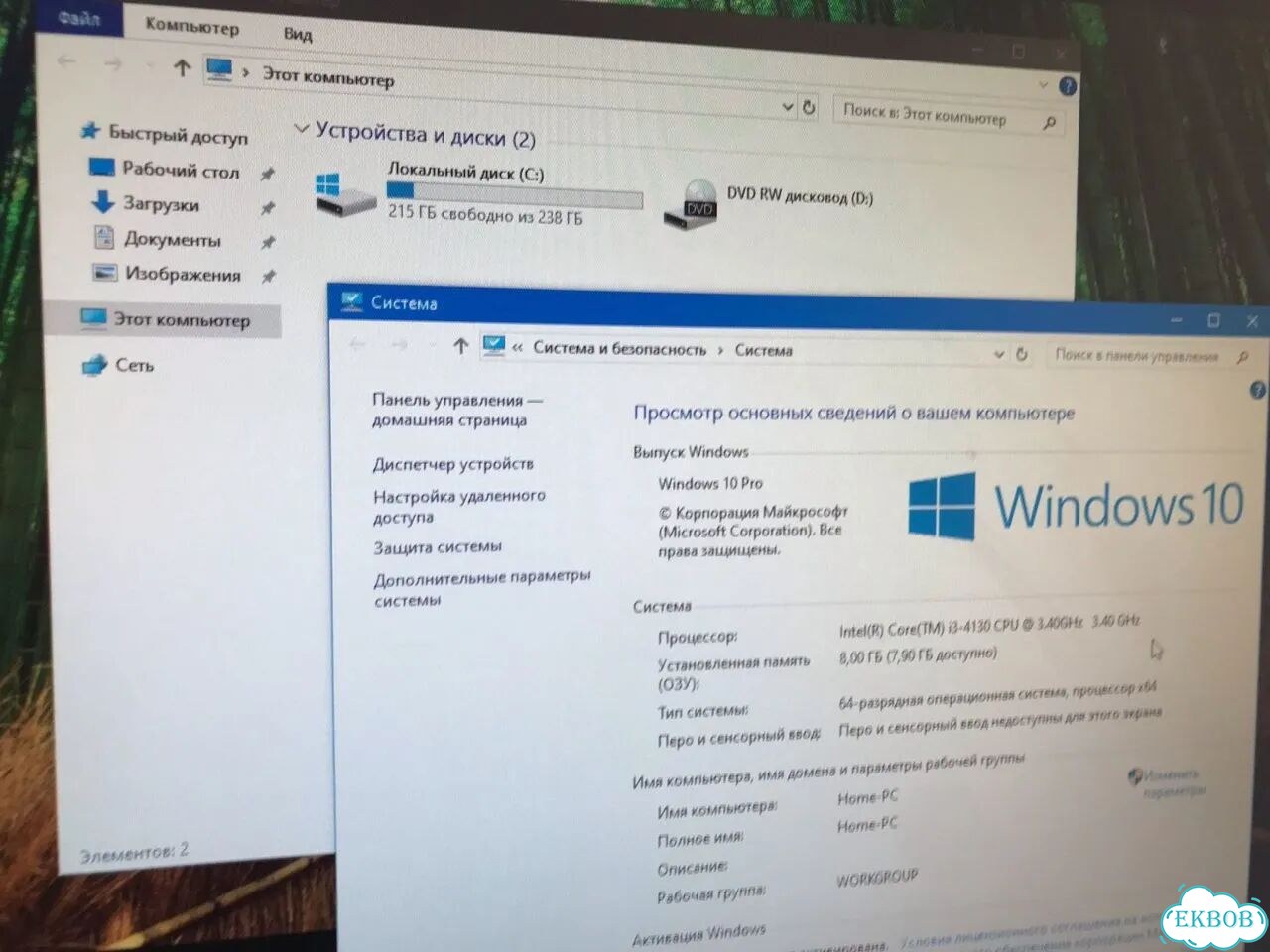 Системный блок I3-4130/8gb(озу) /250gb ssd фото 3