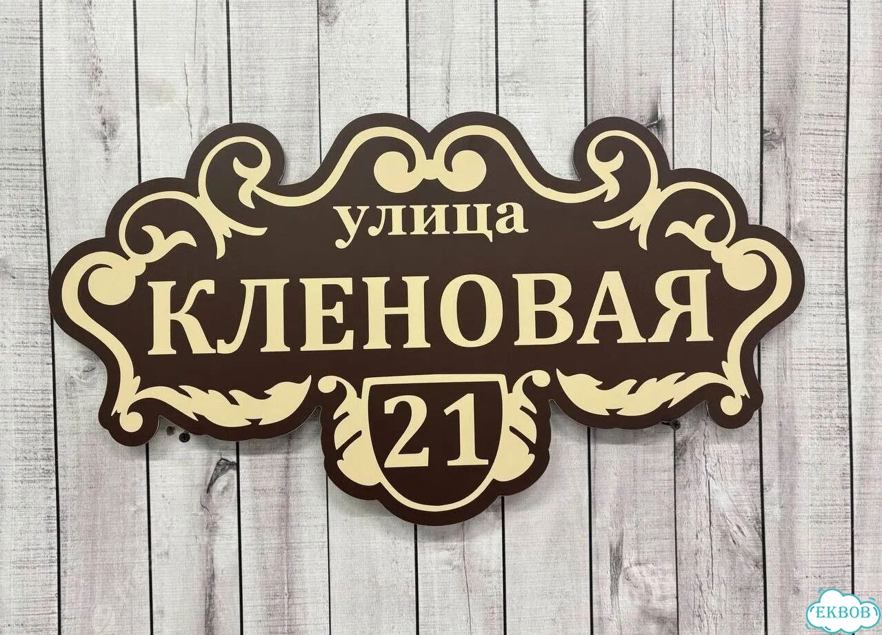 Табличка как горячий пирожок сочная с производства фото 10