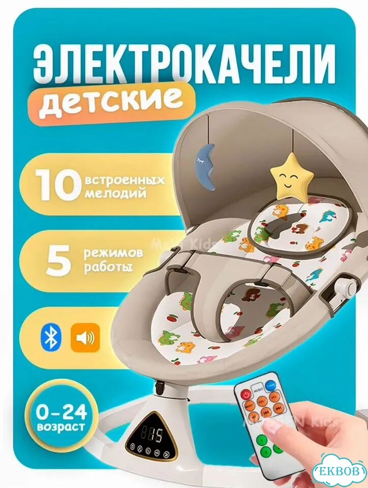 Электрокачели для новорожденных фото 1