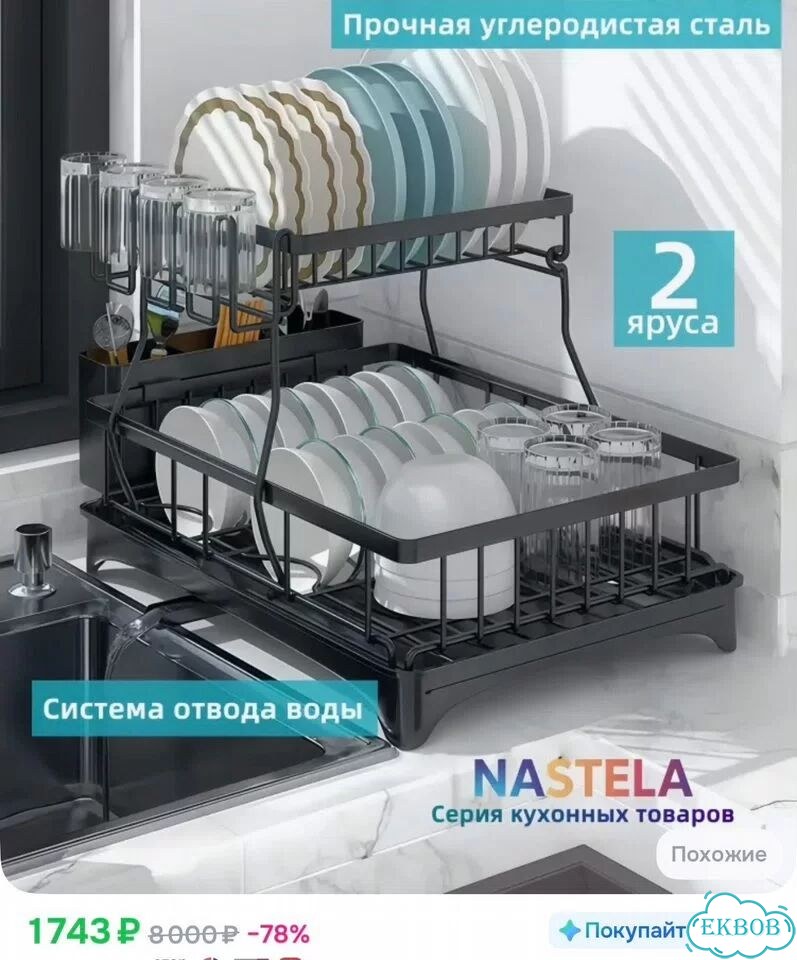 Сушилка для посуды фото 1
