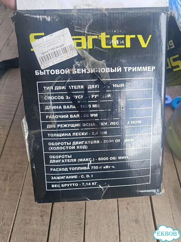 Триммер бензиновый бу фото 4