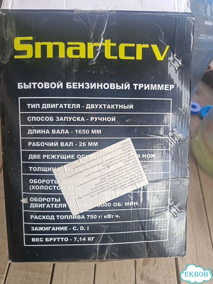 Триммер бензиновый бу фото 5