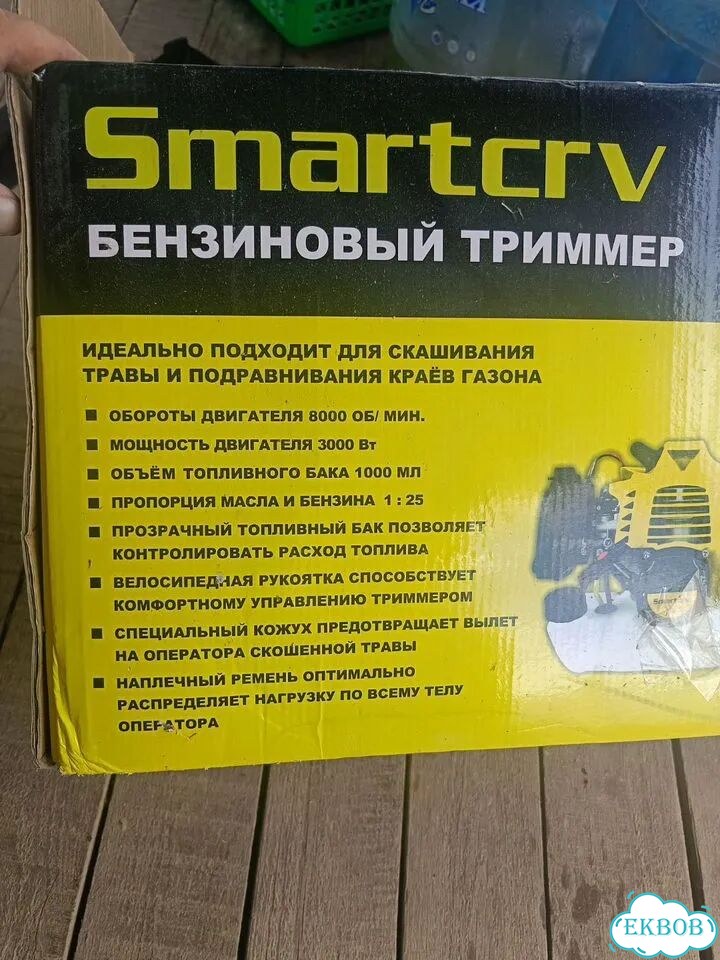 Триммер бензиновый бу фото 6