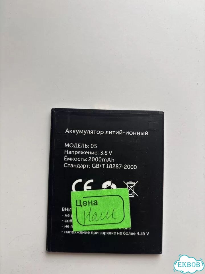 Аккумулятор TurboPhone 4G фото 2