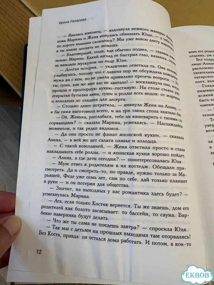 Книга Право на Тенерифе фото 2
