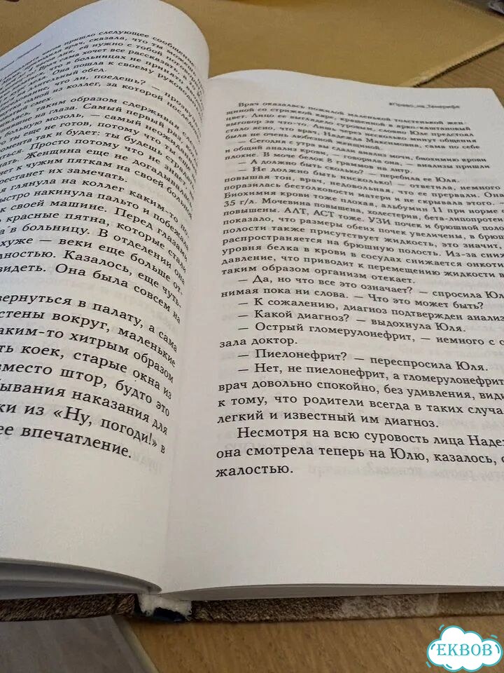 Книга Право на Тенерифе фото 3