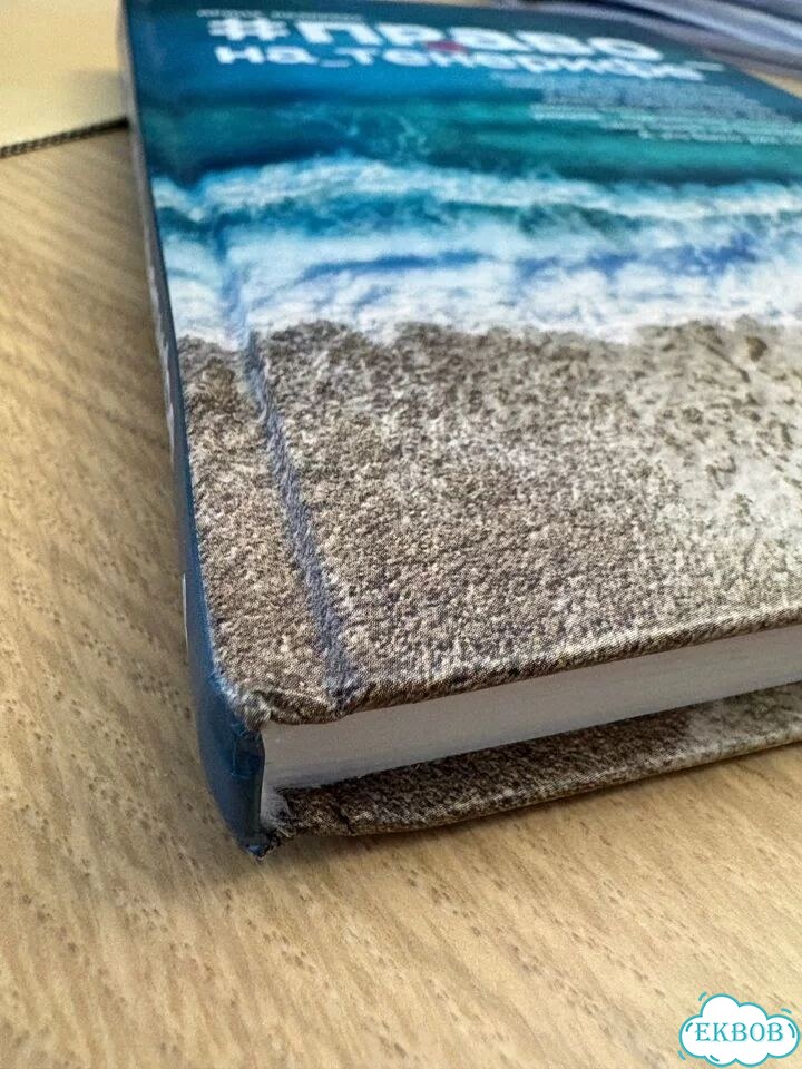 Книга Право на Тенерифе фото 4