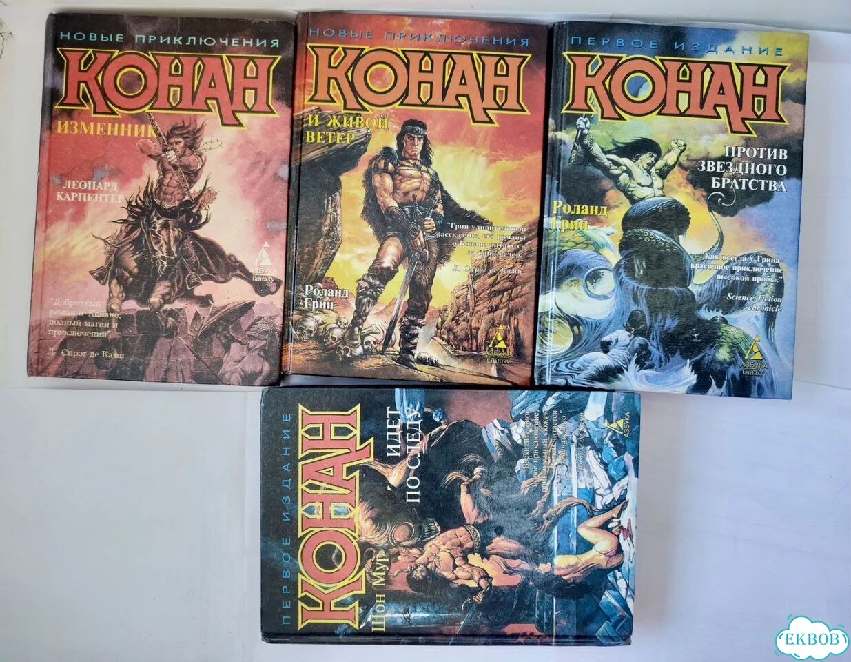 Конан Варвар мини книги Азбука фото 1