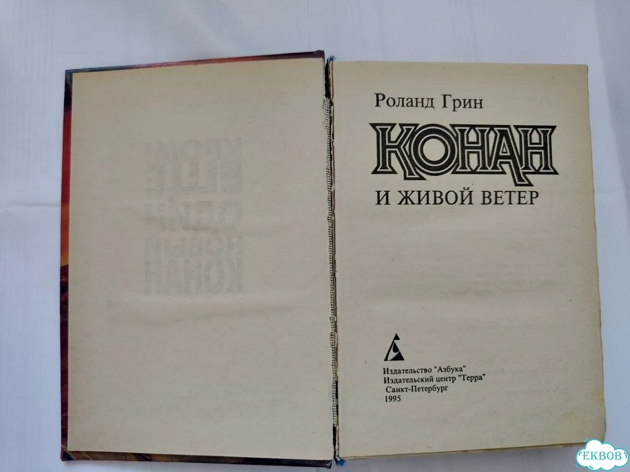 Конан Варвар мини книги Азбука фото 10