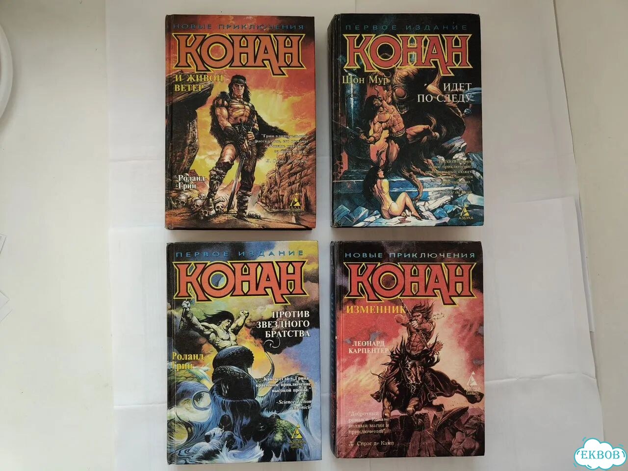 Конан Варвар мини книги Азбука фото 2