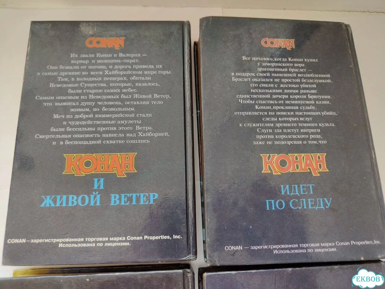 Конан Варвар мини книги Азбука фото 3
