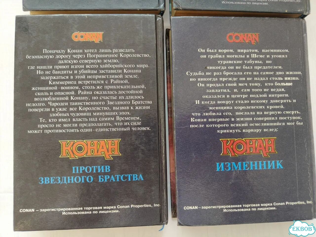 Конан Варвар мини книги Азбука фото 4