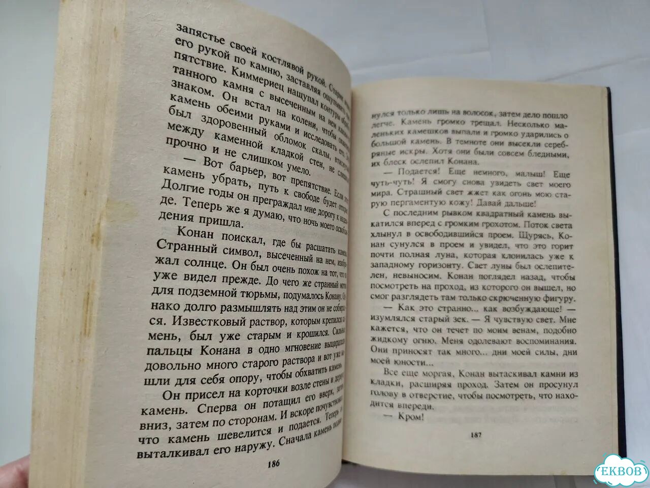 Конан Варвар мини книги Азбука фото 5