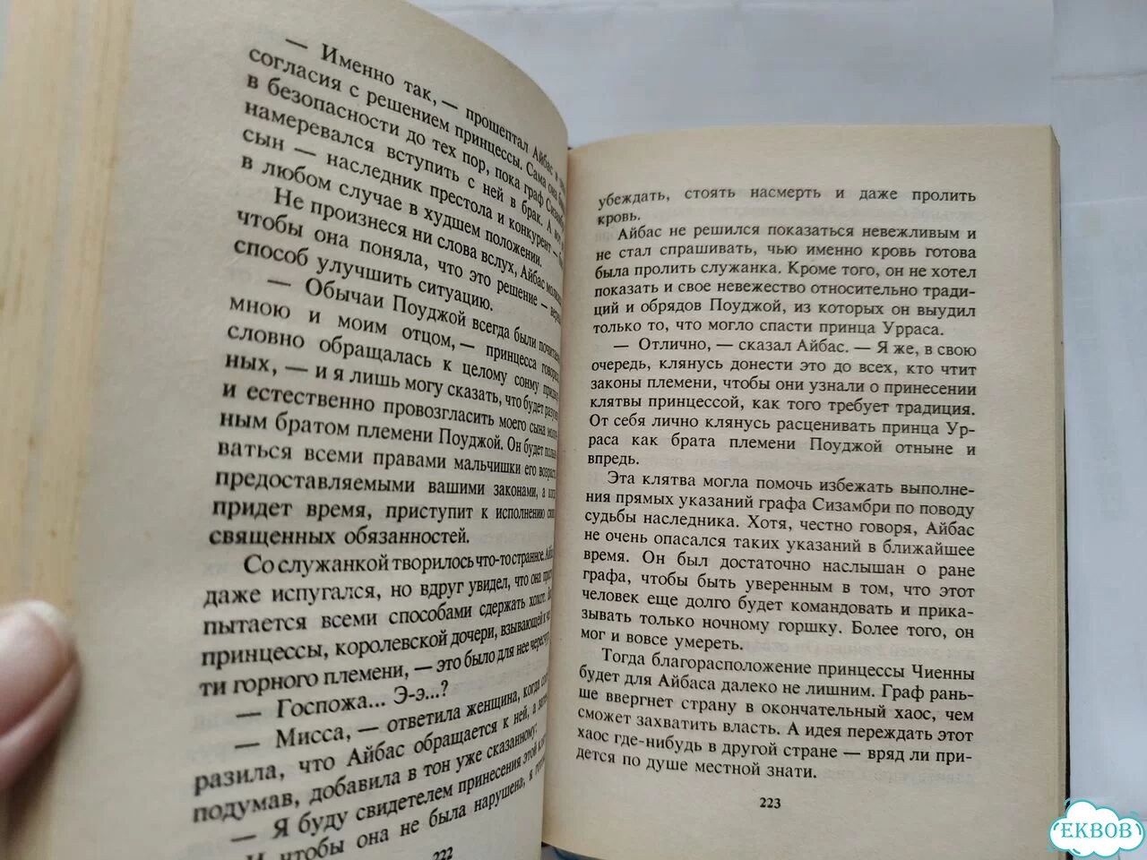 Конан Варвар мини книги Азбука фото 7