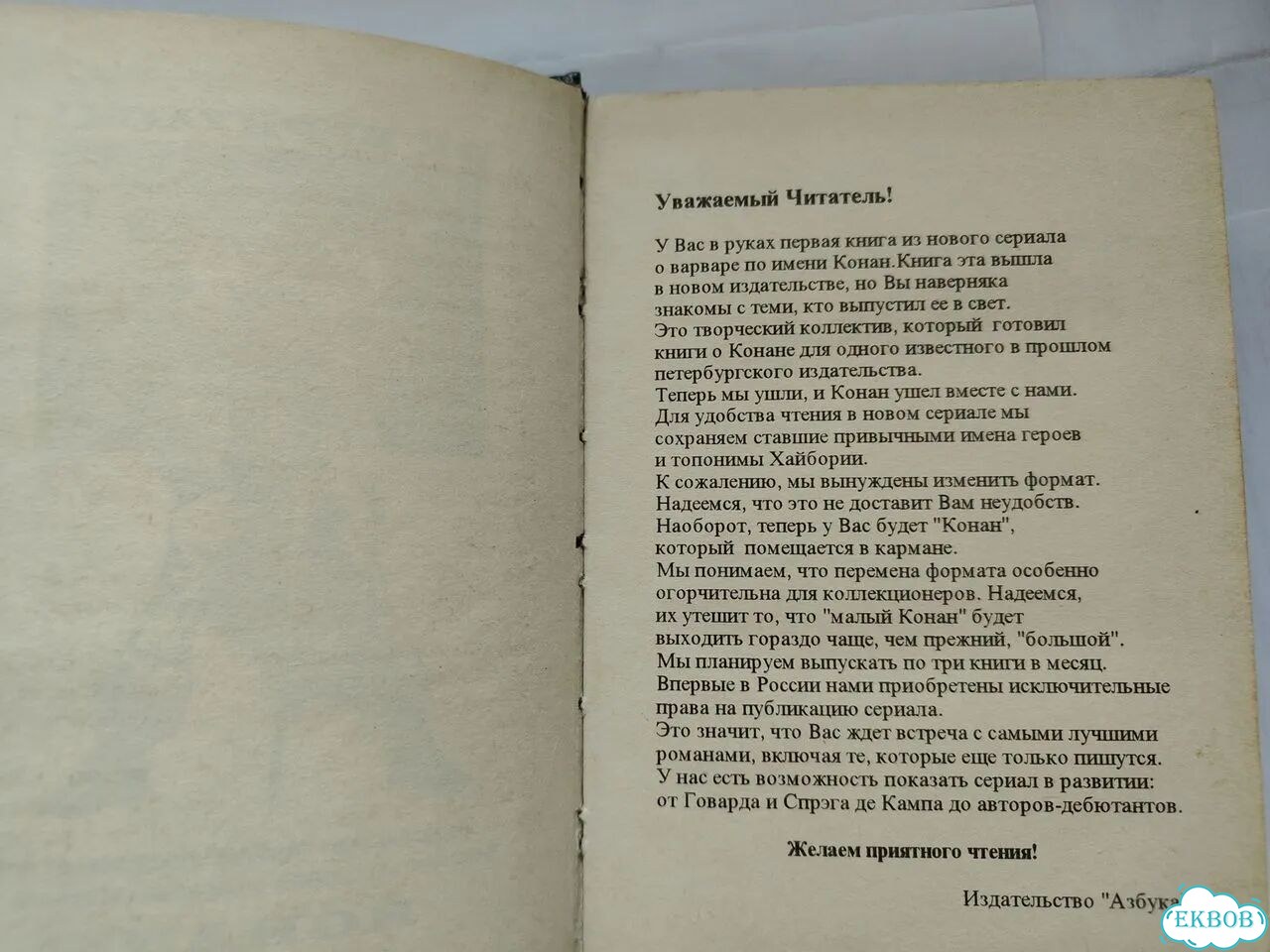 Конан Варвар мини книги Азбука фото 8