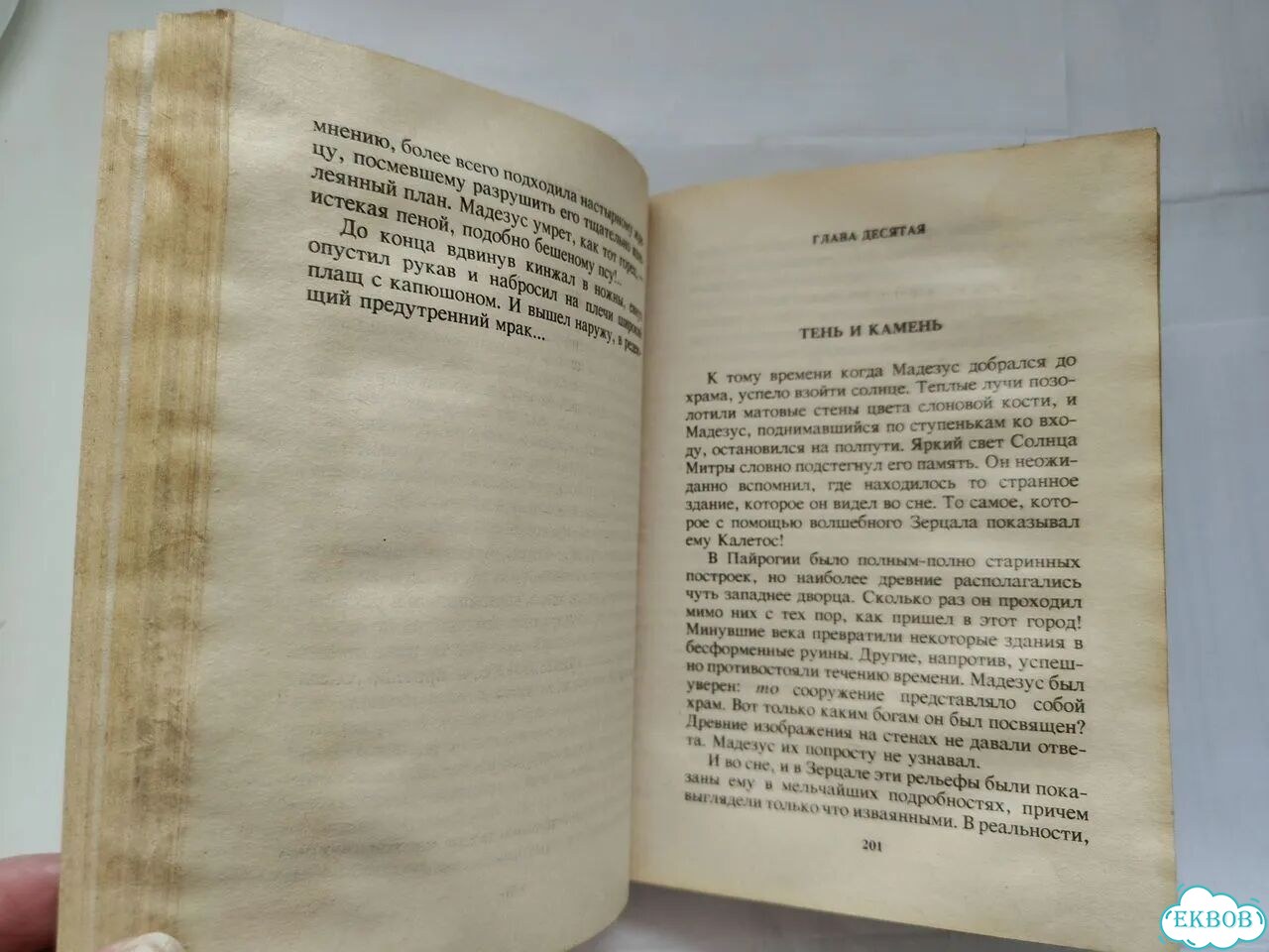 Конан Варвар мини книги Азбука фото 9