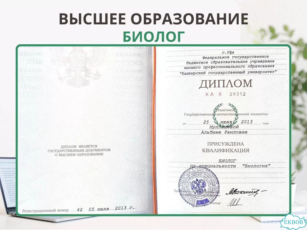 Репетитор по биологии онлайн ЕГЭ ОГЭ фото 4