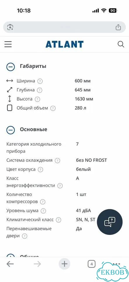 Холодильник бу фото 8